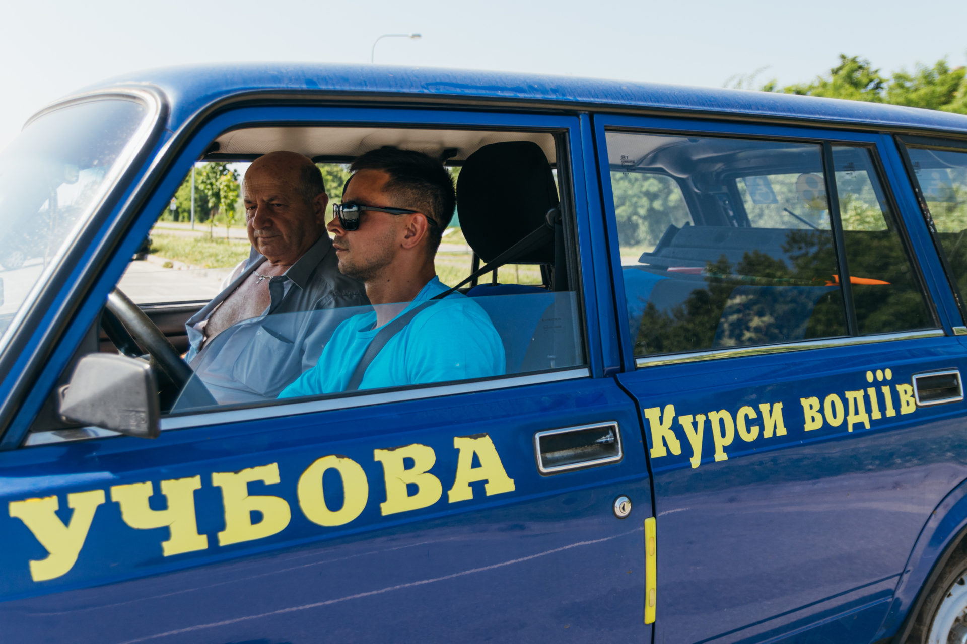 По той бік війни
