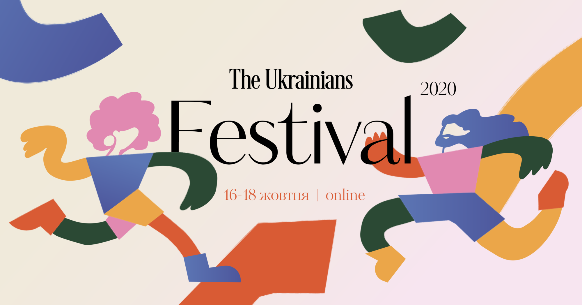 TU Festival 2020
