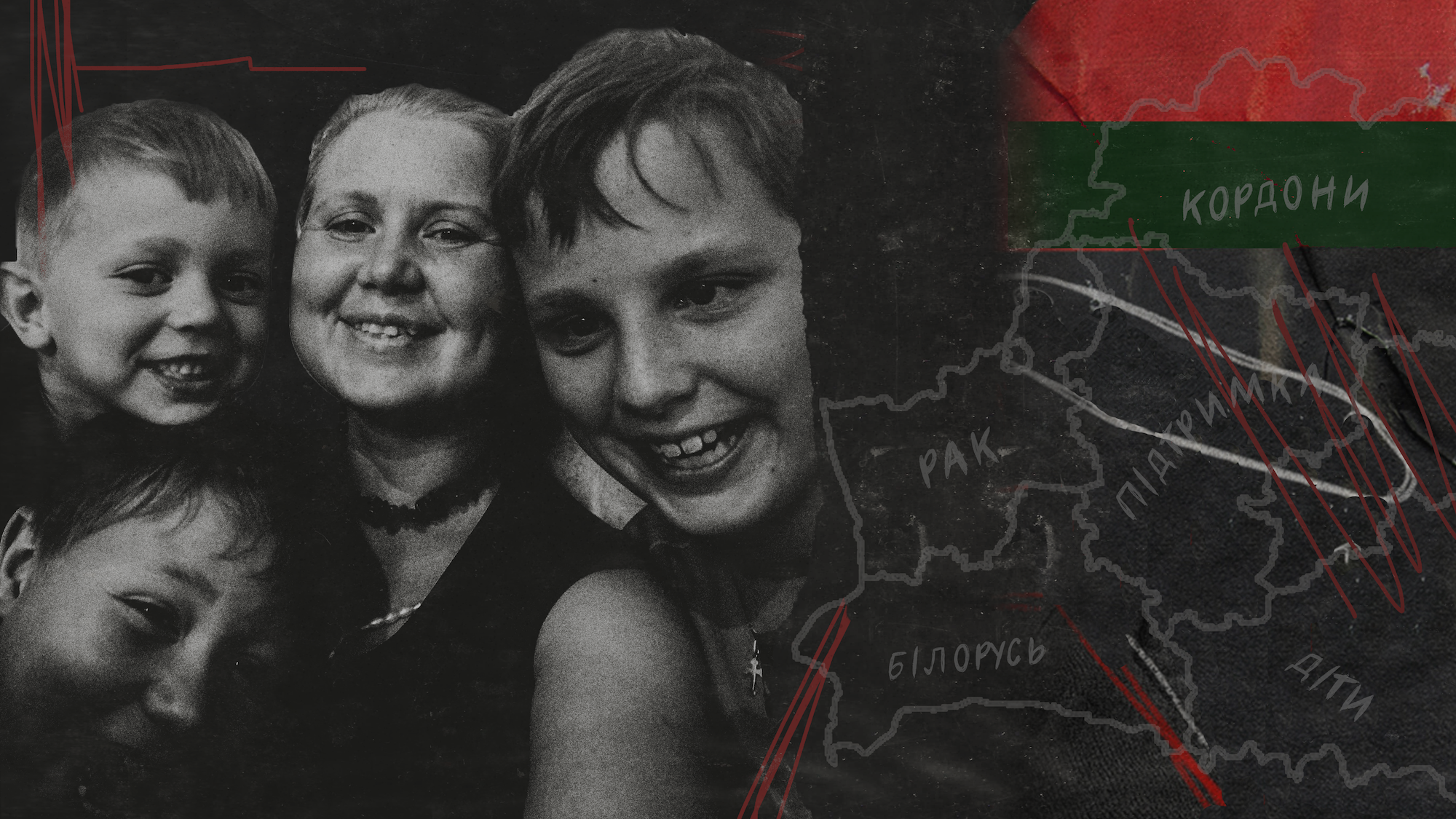 «Я не обирала страждати»