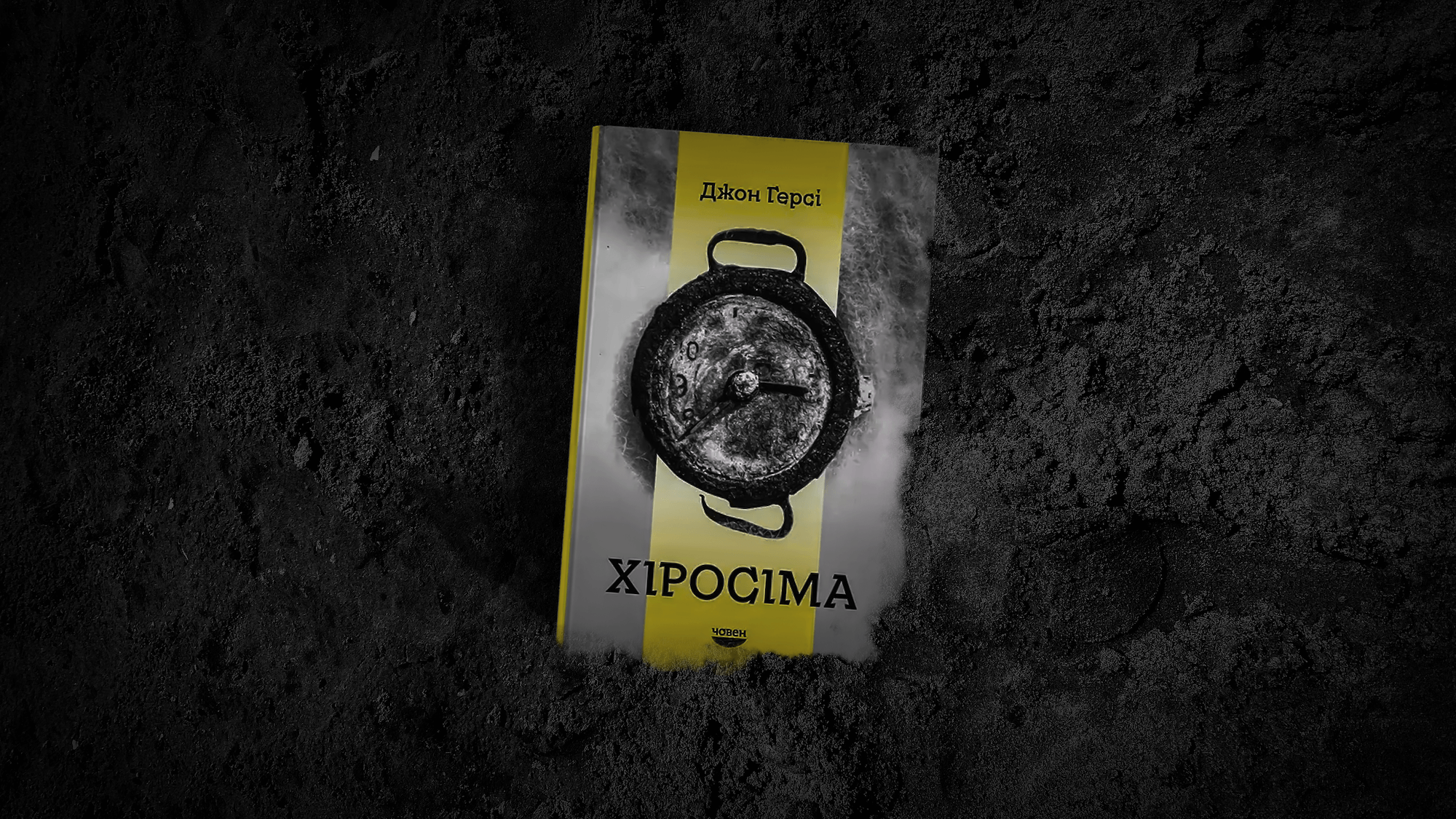 Хіросіма