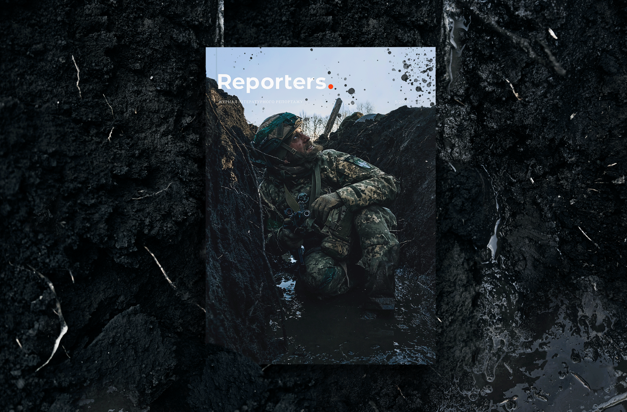 Вийшло друком п’яте число журналу Reporters, присвячене українським військовим